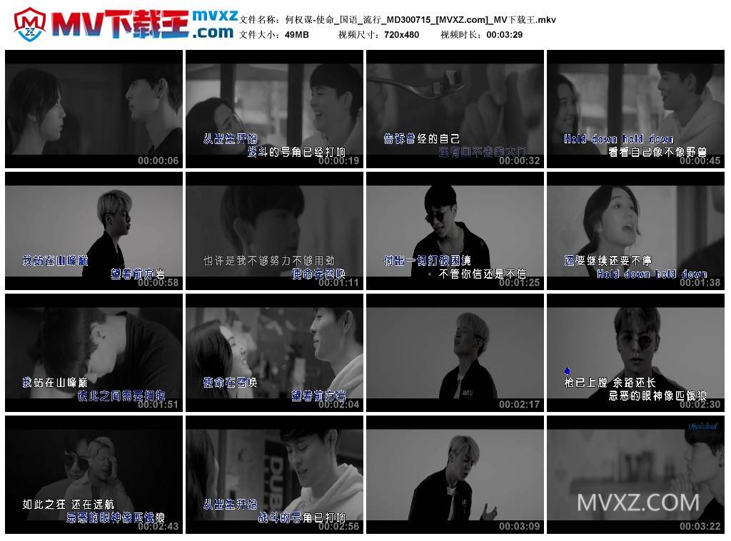 何权谋-使命_国语_流行_MD300715